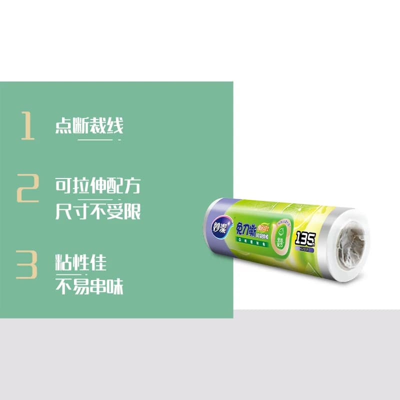 妙洁点断式保鲜膜PE食品级家用冰箱可微波专用厨房免刀撕保鲜膜 - 缩略图5