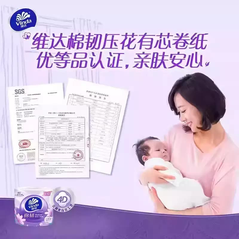 【李佳琦618生活节预售付定金】维达棉韧有芯卷纸繁花整箱装 - 缩略图5