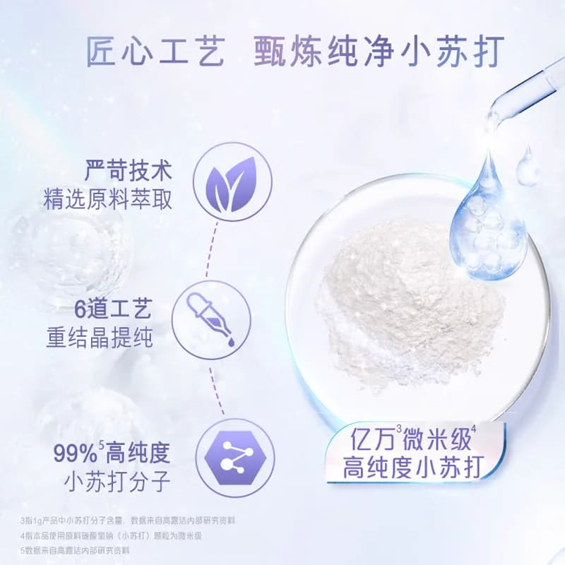 高露洁劲白小苏打美白牙膏180g*2支成人清新口气去渍去黄抗敏感 - 缩略图3