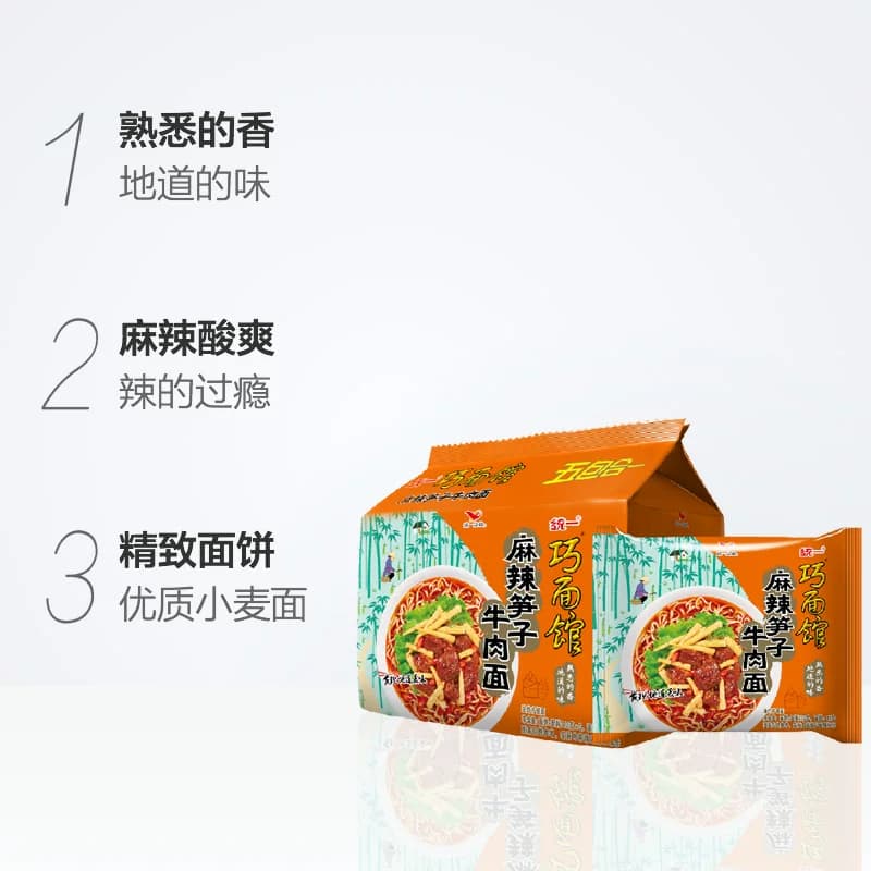 统一巧面馆麻辣笋子牛肉面方便面方面泡面 西南风味 - 缩略图3