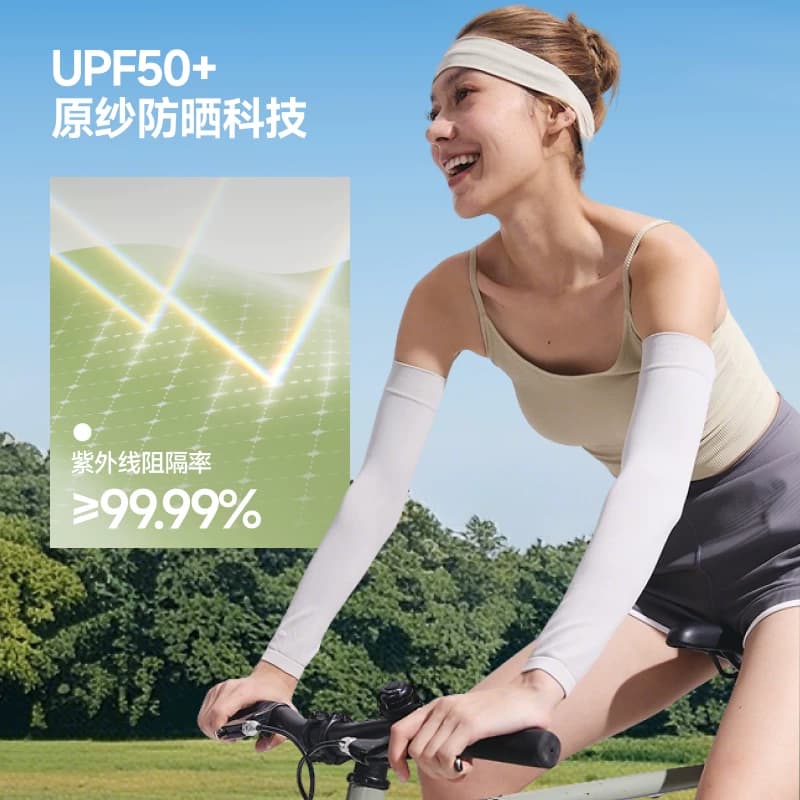 【下拉领优惠】蕉下防晒袖套户外防晒手袖男女款高弹冰袖防紫外线 - 缩略图2