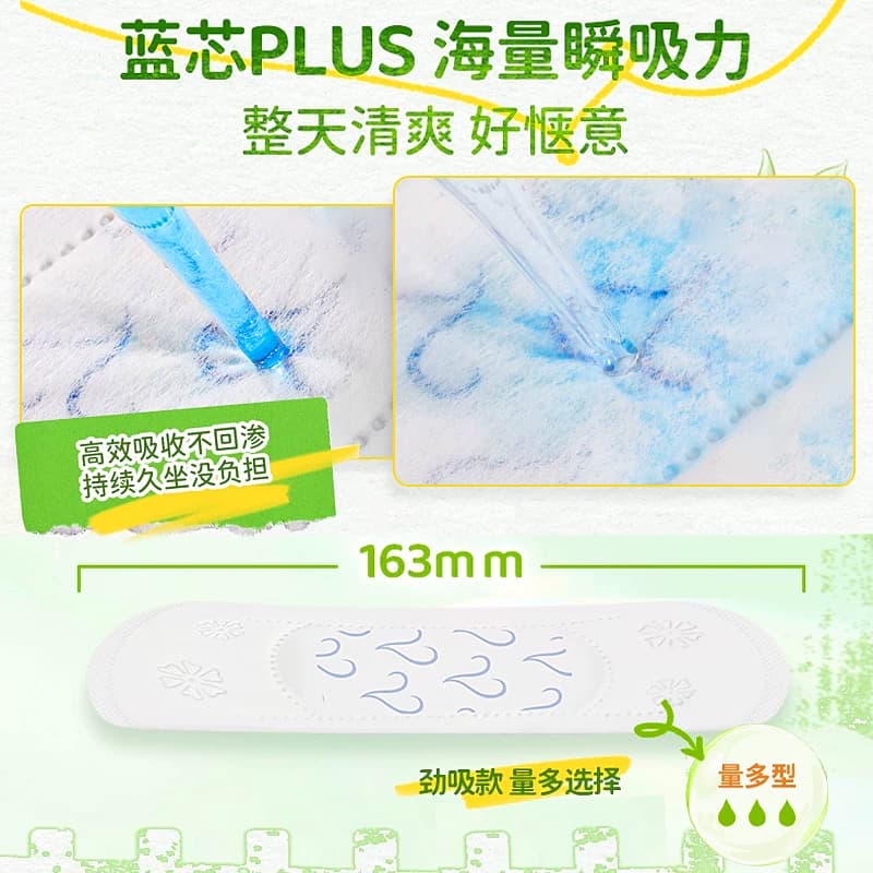 ABC卫生巾护垫姨妈巾澳洲茶树抑菌加长163国货50片【官方正品】 - 缩略图3