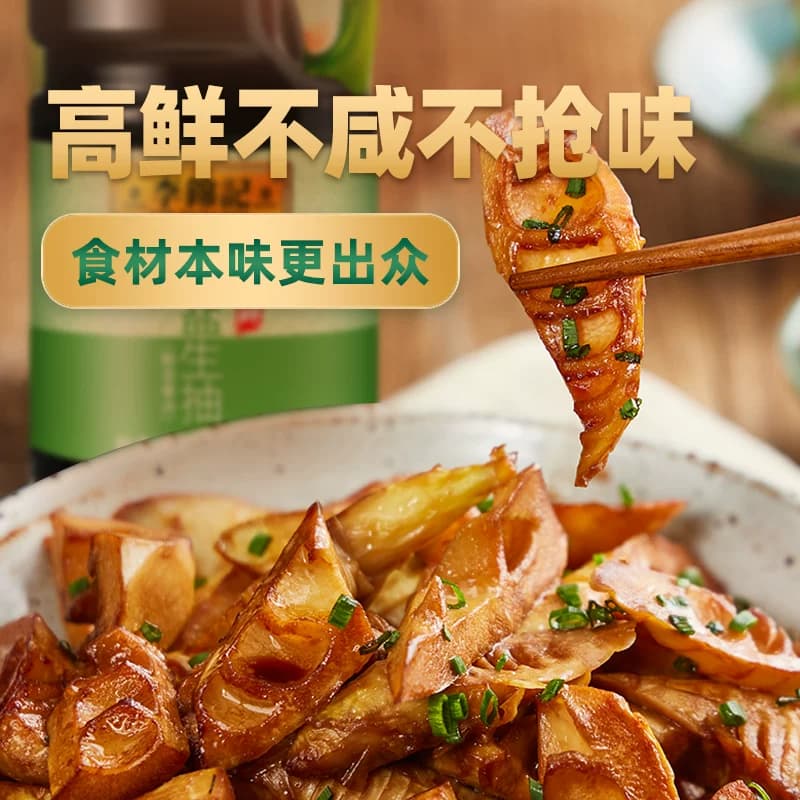 李锦记薄盐生抽原味鲜天然简盐健康减盐凉拌炒菜家用 - 缩略图4