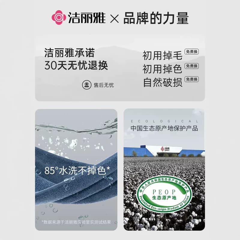 洁丽雅新疆纯棉洗脸毛巾A类不易掉毛亲肤舒适柔软吸水速干家用 - 缩略图5
