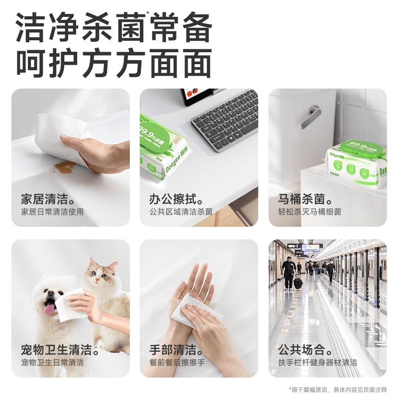 德佑99.9%杀菌湿巾无酒精卫生湿纸巾大包加厚清洁家用大包 - 缩略图5