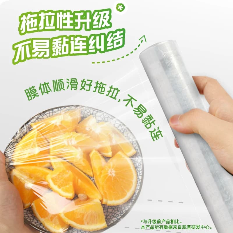 妙洁点断式保鲜膜PE食品级家用冰箱可微波专用厨房免刀撕保鲜膜 - 缩略图4