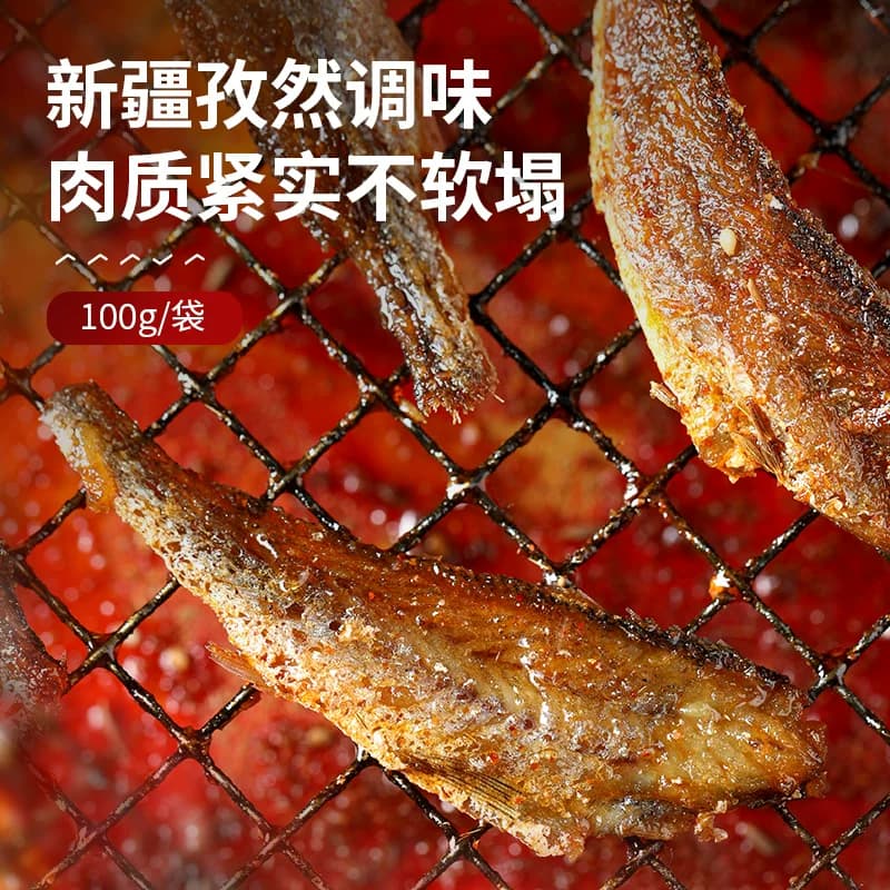 良品铺子烧烤小黄鱼香酥鱼干海味小吃即食海鲜网红食品休闲零食 - 缩略图3