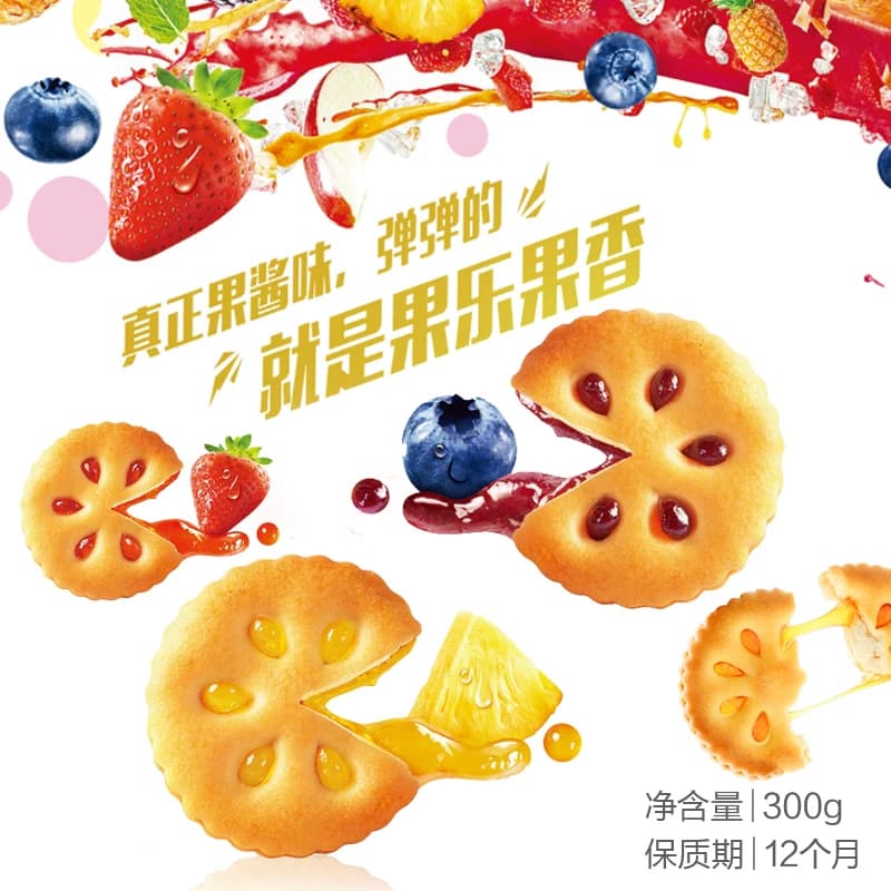 嘉士利果乐果香果酱夹心饼干零食多口味小圆饼 - 缩略图5