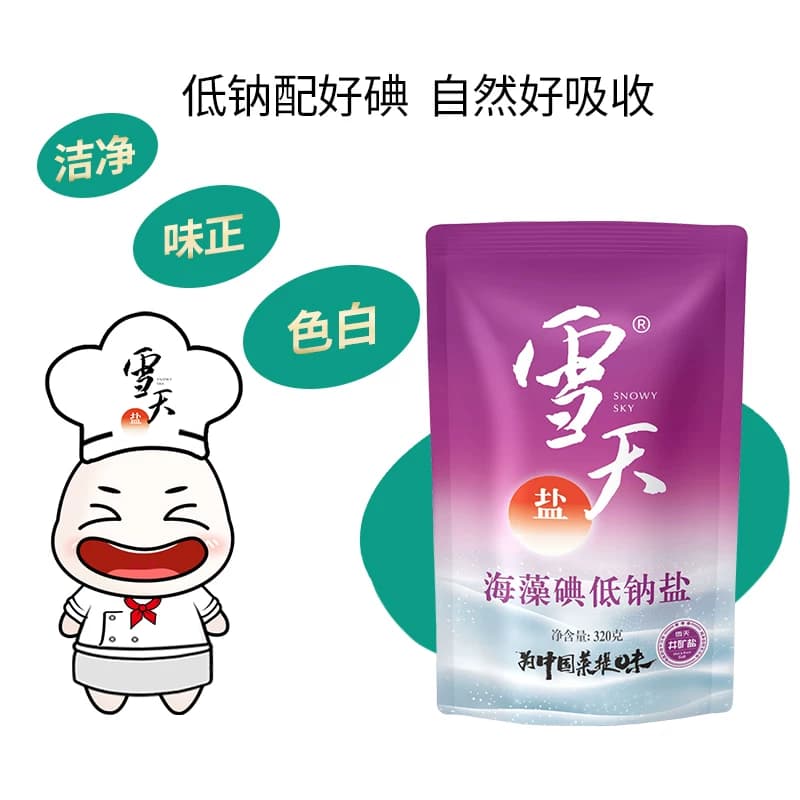 雪天加碘盐海藻低钠盐320g*6包加碘精制盐家用食盐小包装食用盐 - 缩略图3