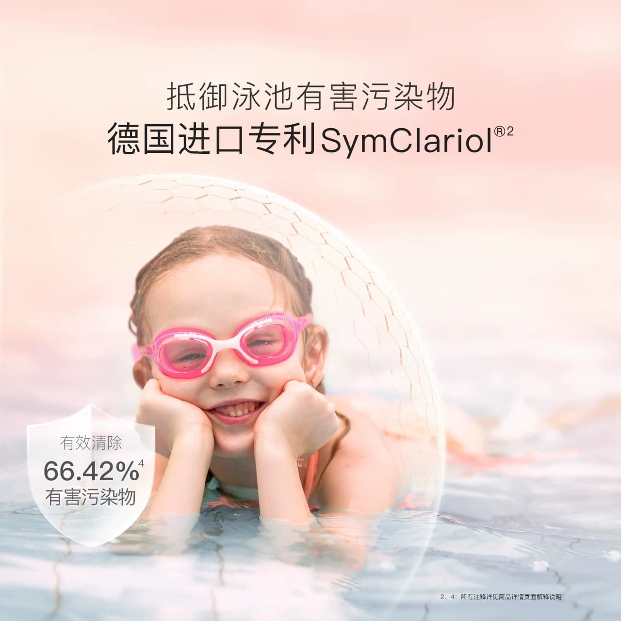 贝德美儿童游泳专用除氯洗发水沐浴露儿童沐浴液男女童2瓶 - 缩略图2