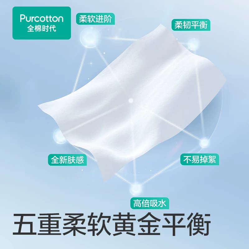 全棉时代一次性洗脸巾全棉柔巾加大三折叠悬挂式美容洁面干湿两用 - 缩略图5