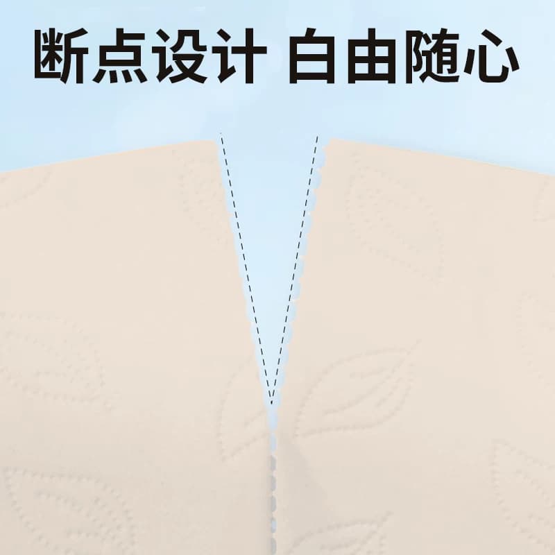 果园定制本色竹浆无芯卷纸4层10卷装 - 缩略图4