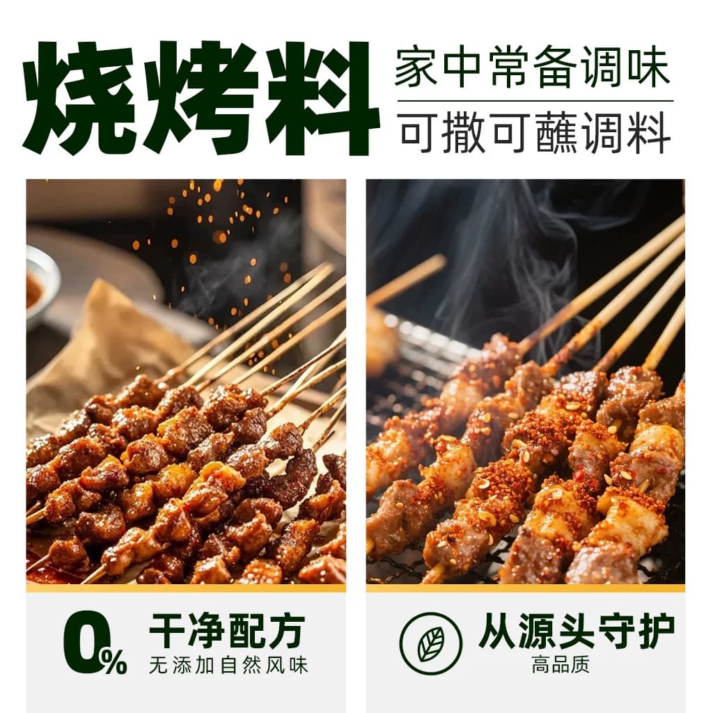 猫超臻选四合一烧烤料70g烤肉撒料孜然辣椒椒盐粉厨房调味家用 - 缩略图2