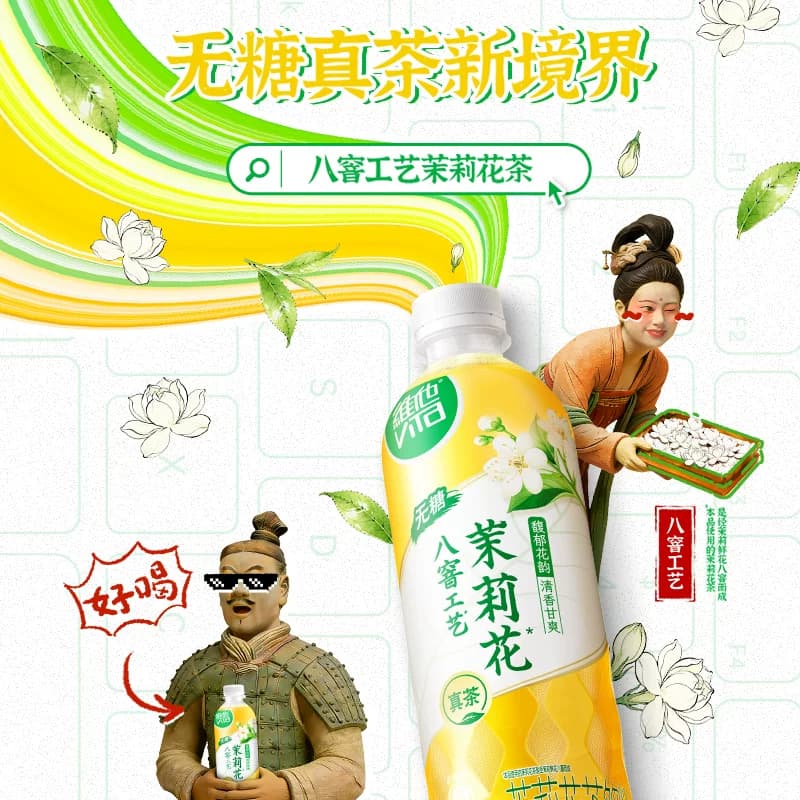 【新品上市】维他无糖茉莉花茶饮料500ml*3瓶饮品茶味馥郁 - 缩略图2