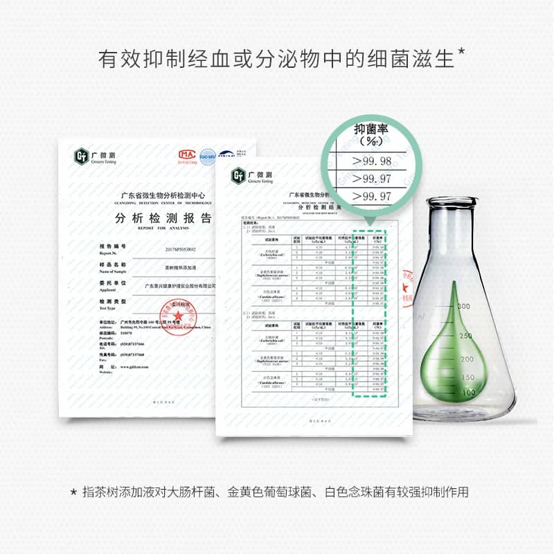 ABC卫生巾护垫姨妈巾澳洲茶树抑菌加长163国货50片【官方正品】 - 缩略图5