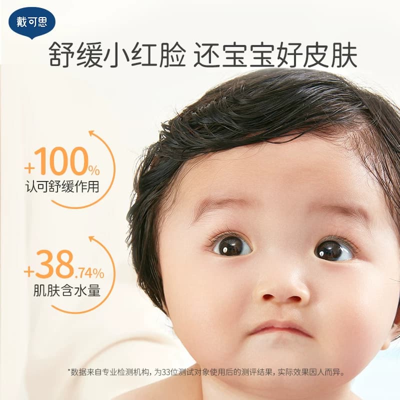 戴可思婴儿宝宝金盏花面霜28g舒缓滋润儿童面霜植物配方补水保湿 - 缩略图4