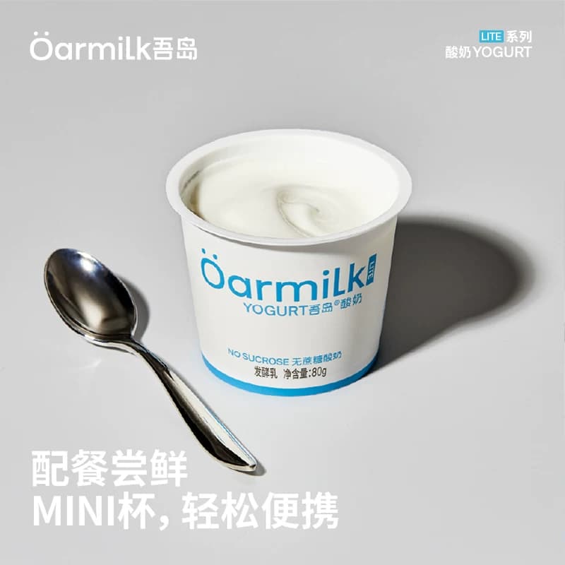 【下拉详情页优惠】Oarmilk吾岛酸奶无蔗糖低糖小杯酸奶囤货 - 缩略图4