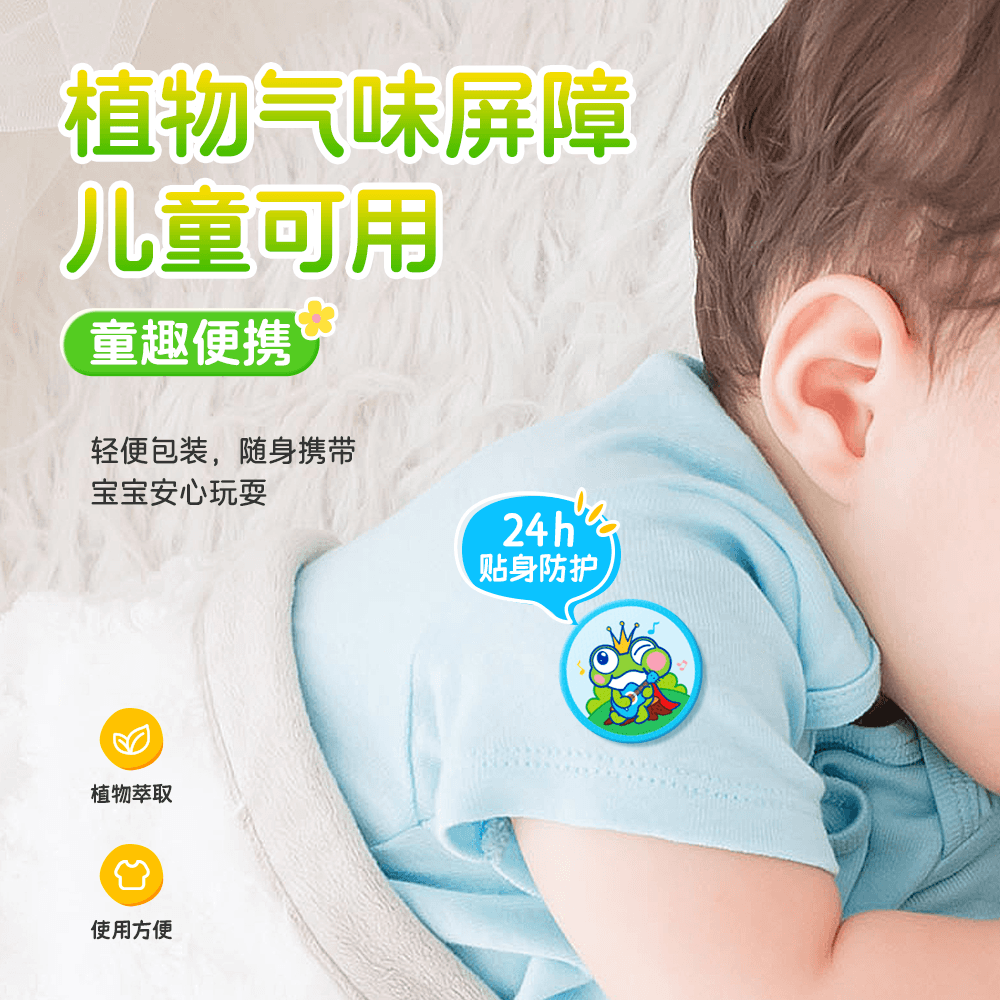 海氏海诺植物精油贴防护贴儿童宝宝户外随身贴纸防蚊虫叮贴神器 - 缩略图3