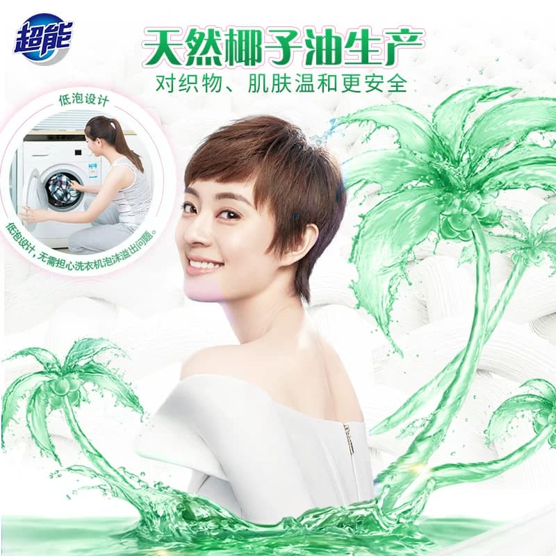 超能双离子洗衣液5.5kg*1套超值护色护衣焕彩新生晨露栀子香 - 缩略图3