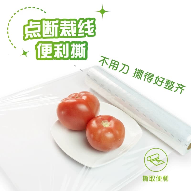 妙洁点断式保鲜膜PE食品级家用冰箱可微波专用厨房免刀撕保鲜膜 - 缩略图3