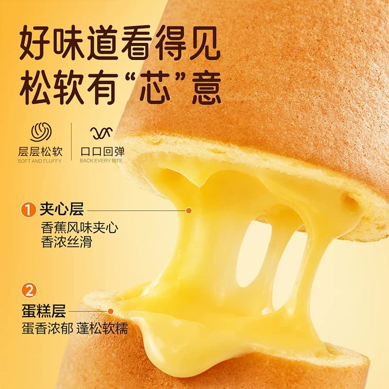 良品铺子瑞士卷浓浓香蕉味整箱夹心三明治吐司面包营养早餐糕点心 - 缩略图2