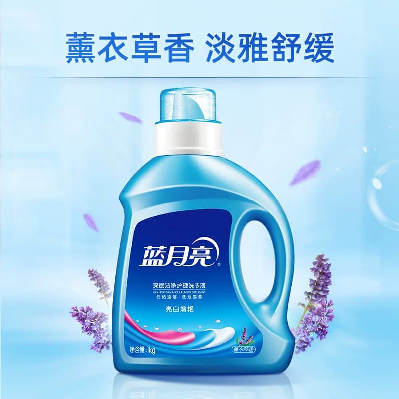 蓝月亮洗衣液1kg*2瓶薰衣草香持久留香天猫官方热销超市正品家用 - 缩略图5