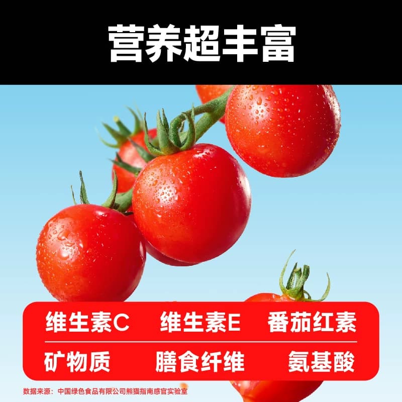 【一颗大】玲珑串收樱桃番茄酸甜孕妇水果新鲜采摘 - 缩略图4