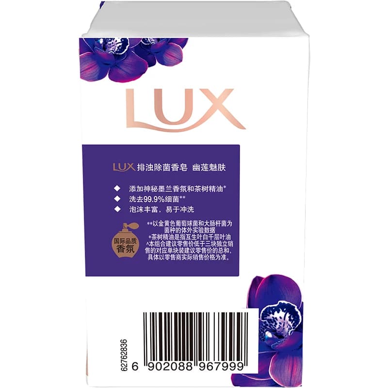 【下拉享补贴】力士幽莲魅肤排浊除菌香皂 - 缩略图5