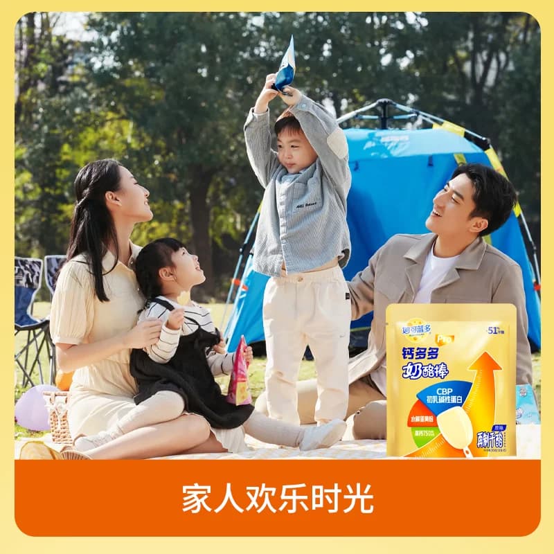 妙可蓝多钙多多Pro奶酪棒(原味)7倍牛奶钙儿童高钙零食奶酪 - 缩略图5