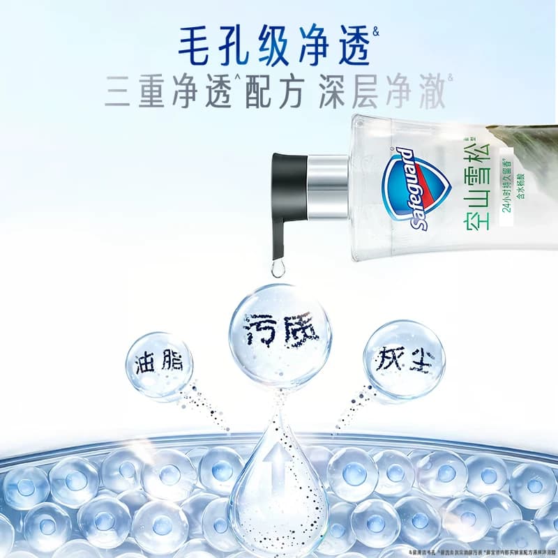 【下拉商详进入手秒享优惠】舒肤佳净透控油清爽沐浴露雪松青少年 - 缩略图3