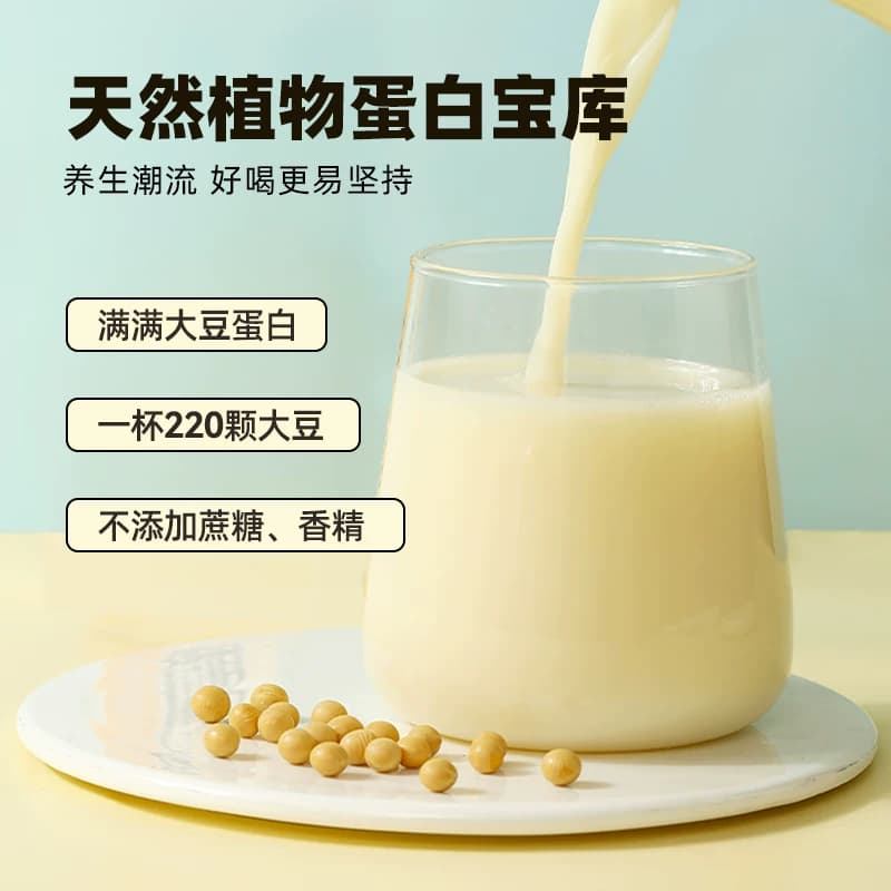 九阳豆浆无添加蔗糖豆浆粉非无糖微甜原味易冲泡早餐营养学生 - 缩略图4