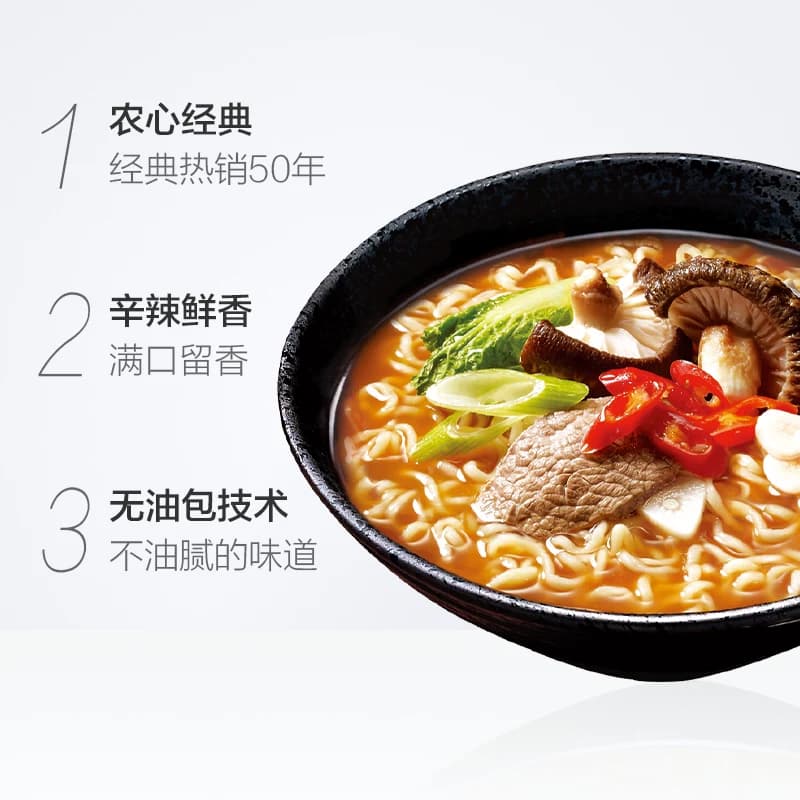 农心经典辛拉面牛肉面泡菜方便面多连包泡面拉面非火鸡面懒人速食 - 缩略图3