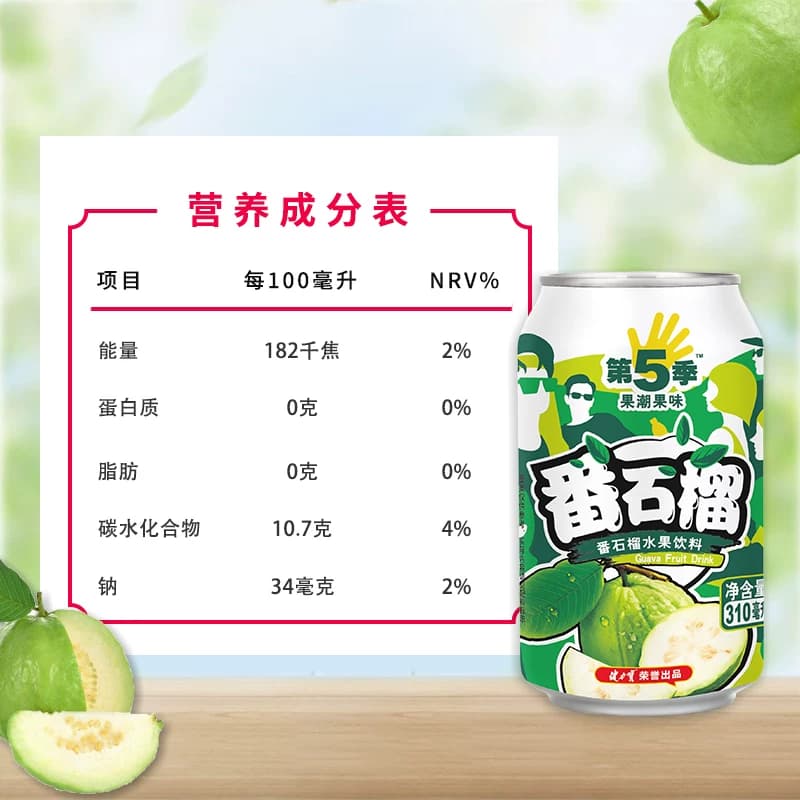 健力宝第五季番石榴口味水果饮料310ml×6罐番石榴汁果汁尝鲜 - 缩略图5