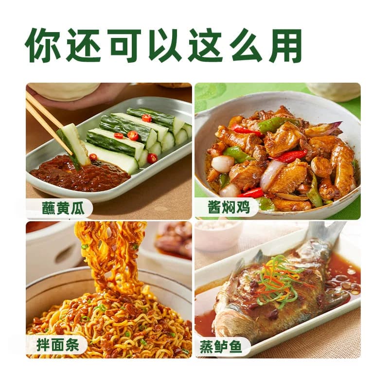 海天黄豆酱450g挤挤装方便易收纳炒菜拌饭厨房搭档 - 缩略图5