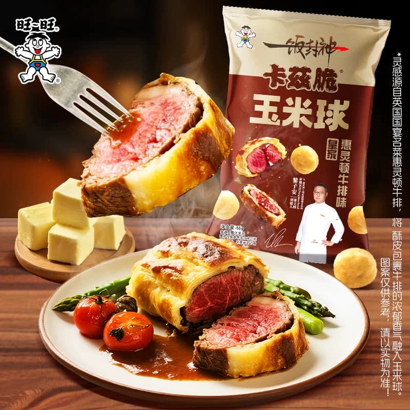 一饭封神明星厨师联合出品旺旺卡兹脆玉米球惠灵顿牛排味66g*2包 - 缩略图2