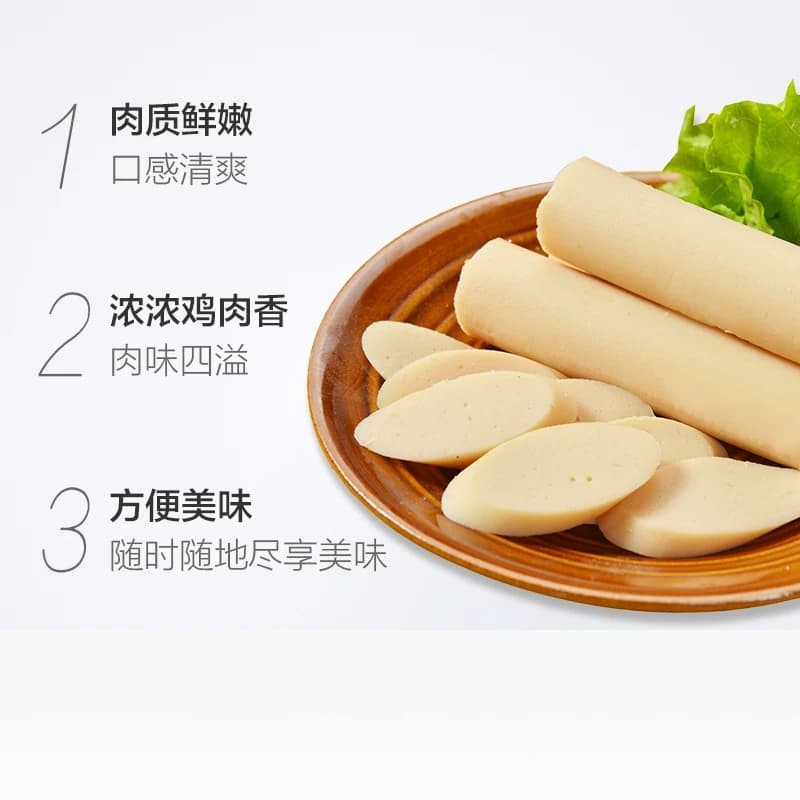 【下拉详情领优惠】金锣火腿肠风味鸡肉香肠方便即食香肠配方便面 - 缩略图3