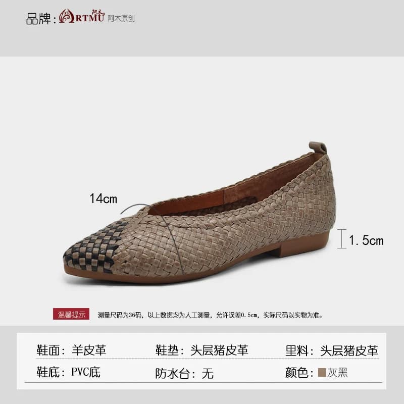 Artmu阿木原创手工编织女鞋单鞋女尖头真皮平底奶奶鞋2026新款 - 缩略图4