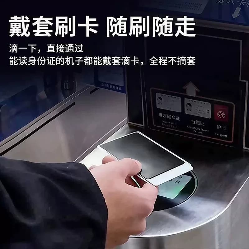 证件防窥卡套双面身份证卡贴防泄漏银行卡校园卡保护套隐私证件套 - 缩略图3