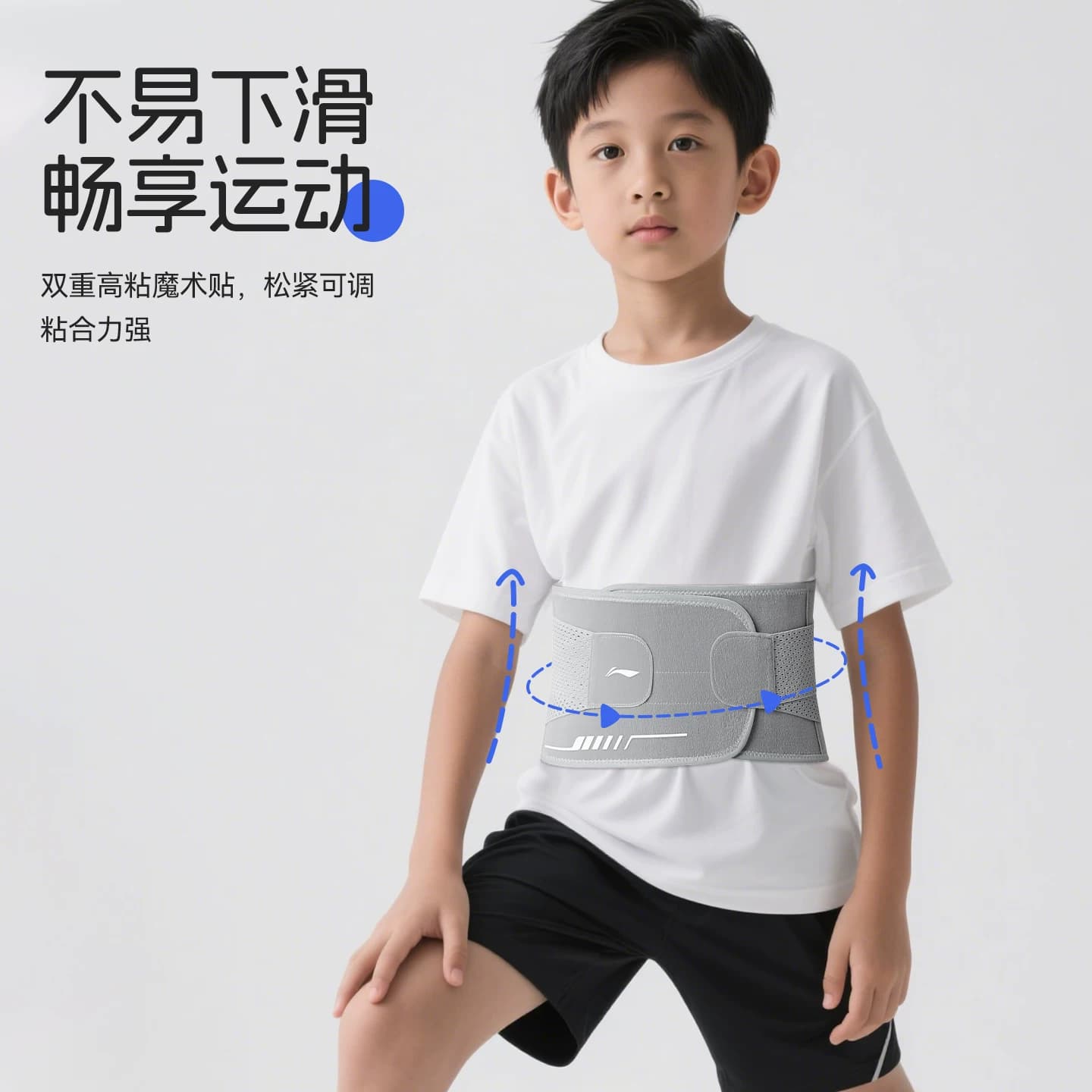 李宁护腰带儿童男女青少年军训练专用固定保护腰椎支撑腰围腰托带 - 缩略图4
