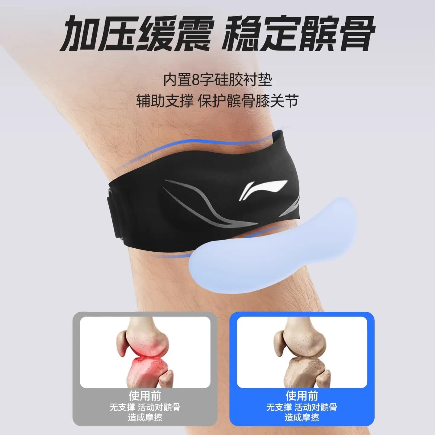 李宁髌骨带男护膝保护带运动膝盖膑骨乒乓球女篮球专业羽毛球专用 - 缩略图2
