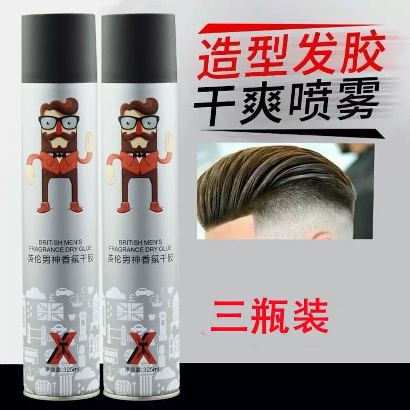 澳博型涛英伦男神香水发胶强力定型喷雾干胶清香头发蓬松啫喱水膏 - 缩略图4