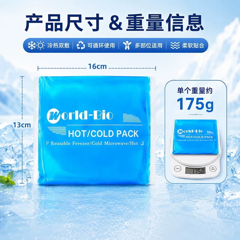 凝胶冰袋4个装循环使用冷敷冰袋缓解肌肉酸痛物理降温舒缓护理 - 缩略图5