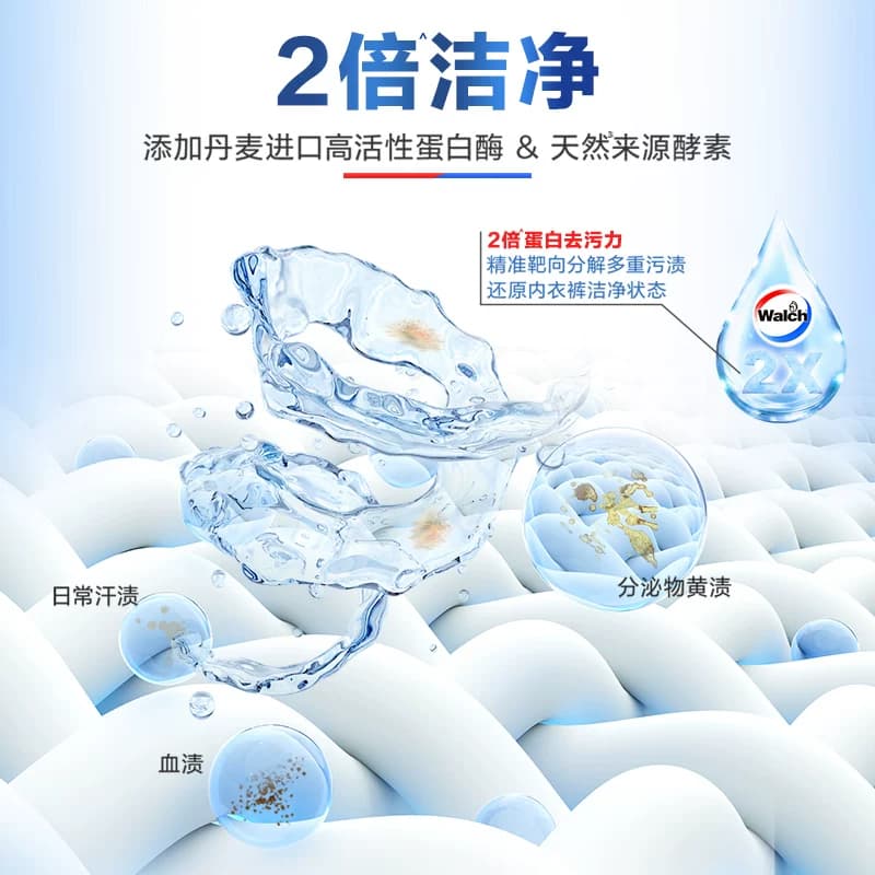 威露士2X除菌内衣净350ml*3瓶内衣裤专用洗衣液除菌去污旗舰店 - 缩略图4