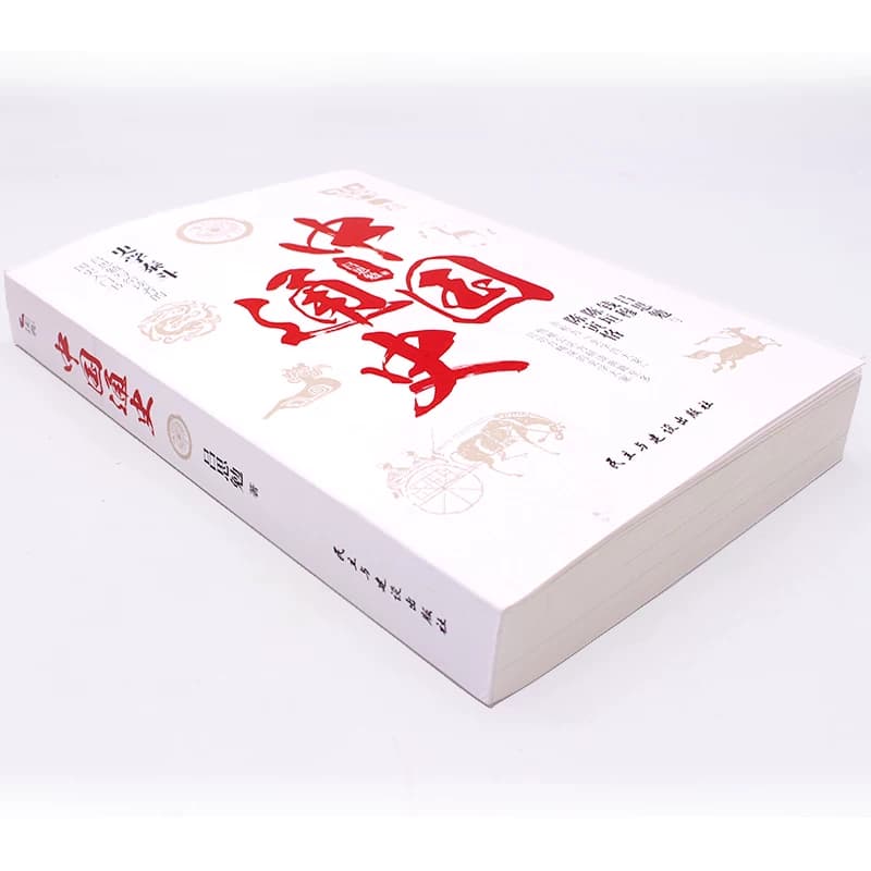 无删减正版  中国通史+中国近代史+上下五千年 书全套 吕思勉 全译本 大通史故事 历史书籍古代史 学生青少年成本版中国近代史简史 - 缩略图3