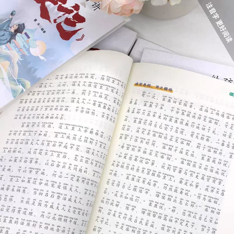 全6册给孩子讲史记注音版  资治通鉴史记全册正版书籍小学生版 写给孩子的史记少年读史记资治通鉴青少年史记小学小学生读物 - 缩略图3