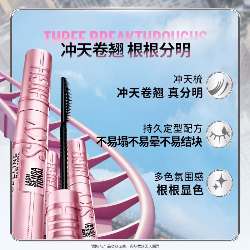 [李佳琦618美妆爆品20点付定]美宝莲冲天翘睫毛膏打底膏眼线* - 缩略图4
