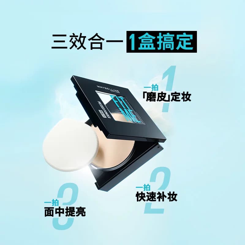 美宝莲纽约FITME定妆粉饼控油补妆提亮持久不脱妆官方正品Z - 缩略图5