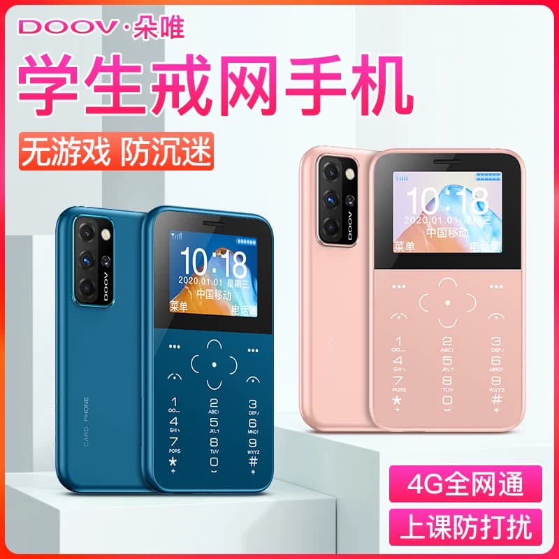 官方旗舰店朵唯V9迷你戒网瘾专用学生手机初中生高中生老年机4G全网通儿童无游戏备用小手机男女款超薄可爱 - 缩略图3