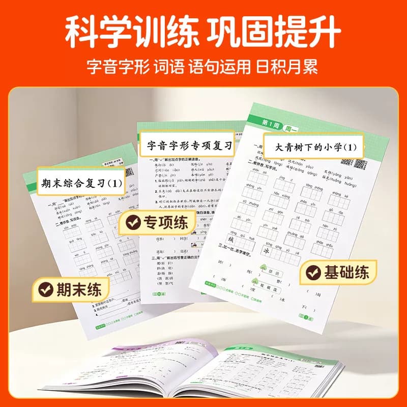 2026秋阳光同学默写小达人一二三五四六年级上册下册 上 下人教版语文小学生同步练习册天天默写能手听写字词语默写专项训练习册题 - 缩略图4