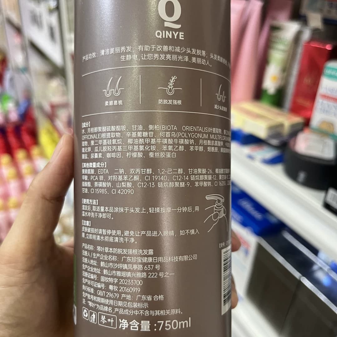 琴叶草本防脱发强根洗发露侧柏叶何首乌成份清爽型蓬松控油洗发水 - 缩略图3